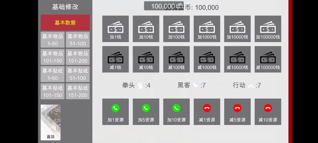 特工17 玩法展示 页面配图 2