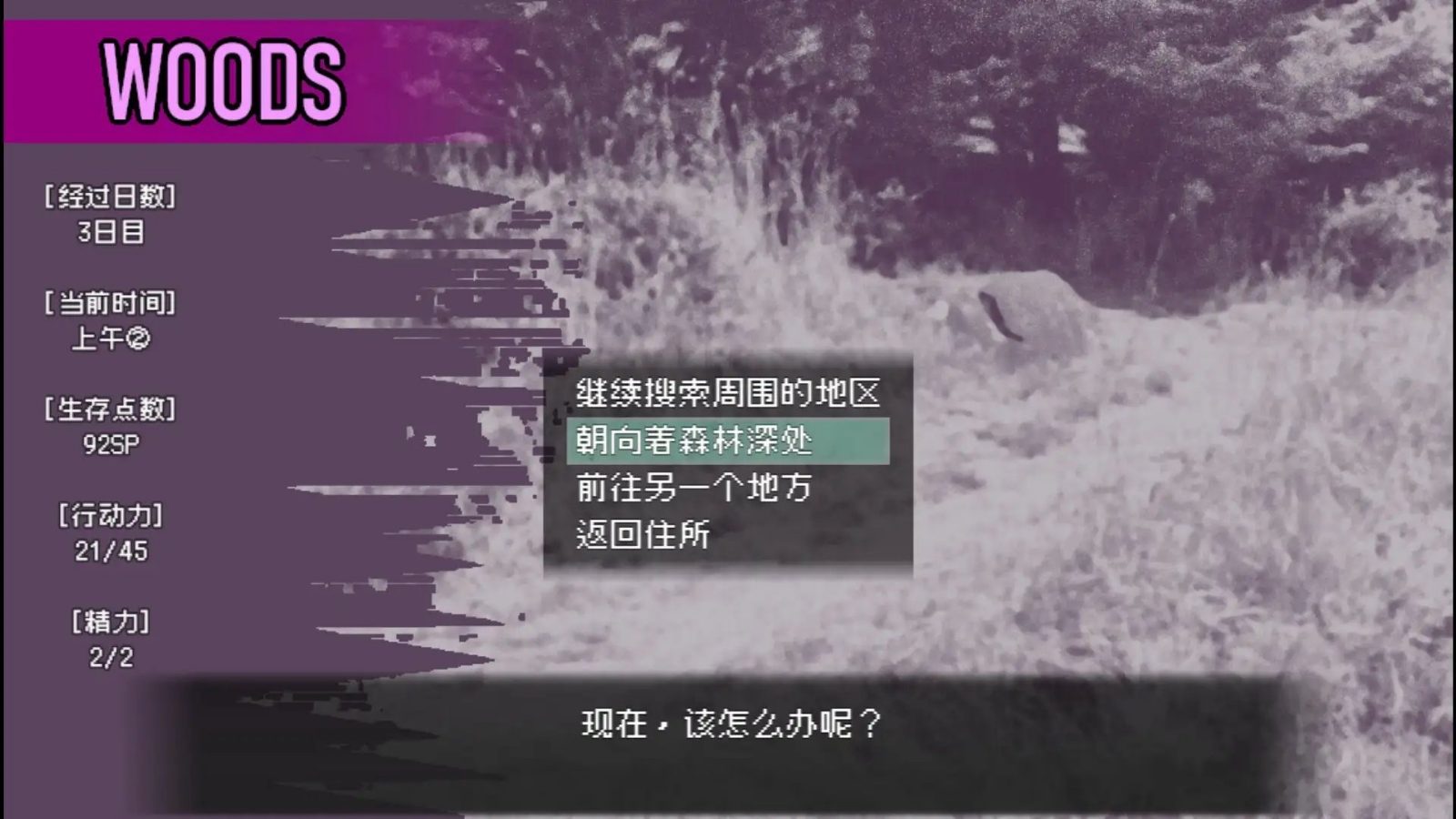 爱是不会消失的 探索场景 详情图 8
