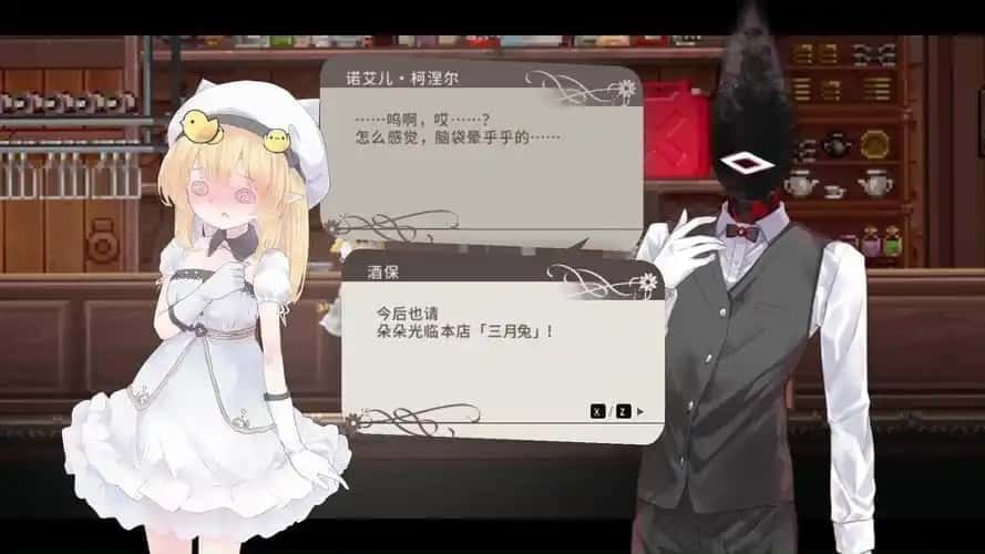 爱丽丝的摇篮 版本内容 画面 4
