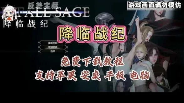 降临战纪 资源整合 详情图
