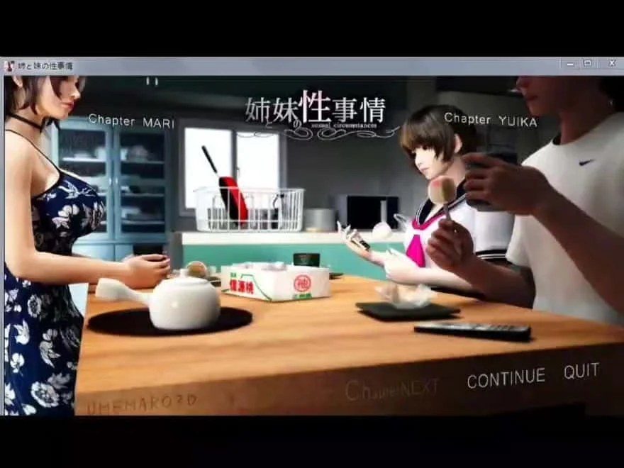 梅麻吕3D合集 攻略要点 资料图 1