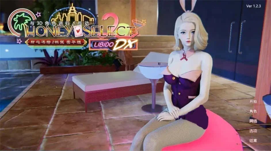 甜心选择2_Honey Select 2 实机画面 画面 4