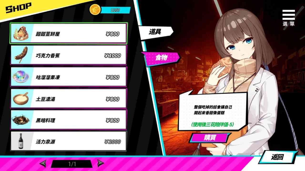魅魔少女SuccubusGirl 多结局 页面配图 8