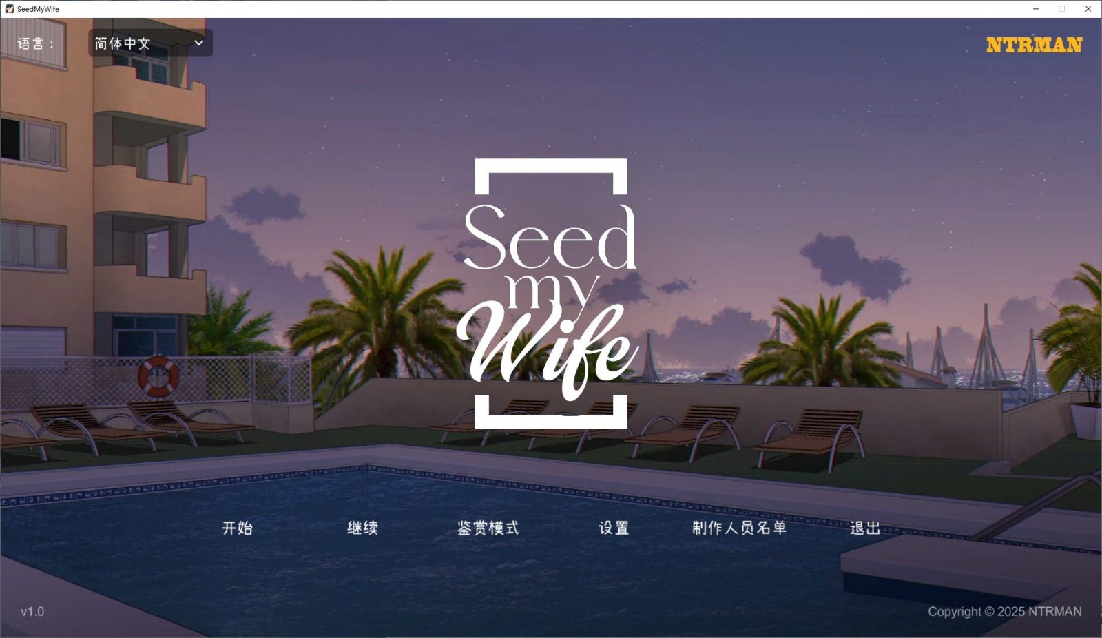 NTRMAN游戏合集 NTRMAN游戏合集免费下载 五部作品整合版 封面图