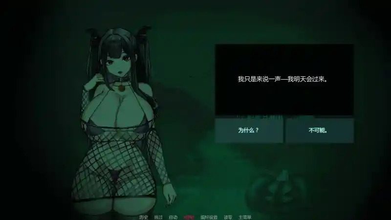 不是魅魔 角色路线 演示图 6
