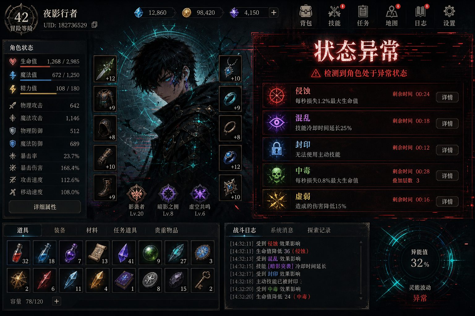 状态异常 玩法展示 专题图 7