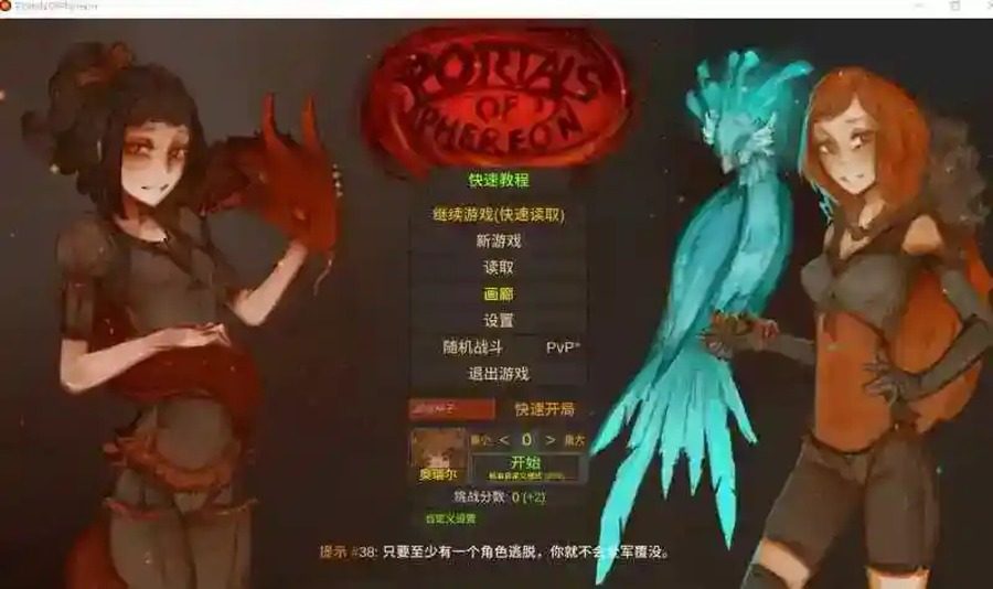 菲瑞恩之门PortalsOfPhereo 职业养成 预览图 2