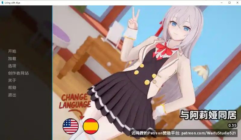 与阿尔雅一起生活 Living With Alya 版 玩法展示 画面 1