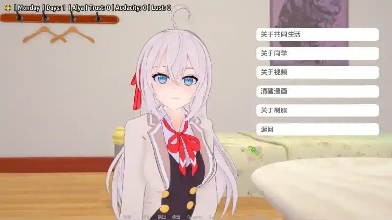 与阿尔雅一起生活 Living With Alya 版 资源内容 展示图 2