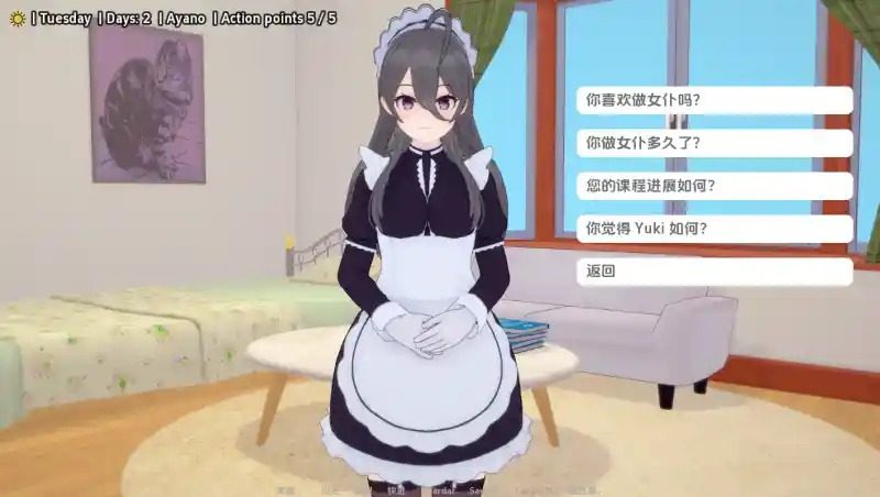 与阿尔雅一起生活 Living With Alya 版 地图探索 展示图 7